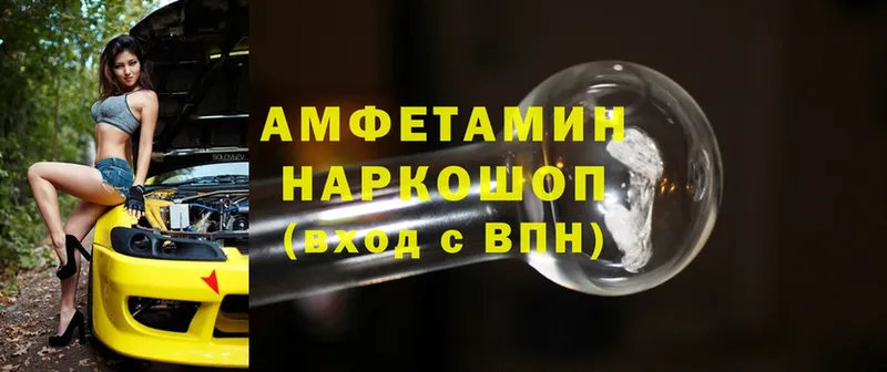 Amphetamine Розовый  Тавда 