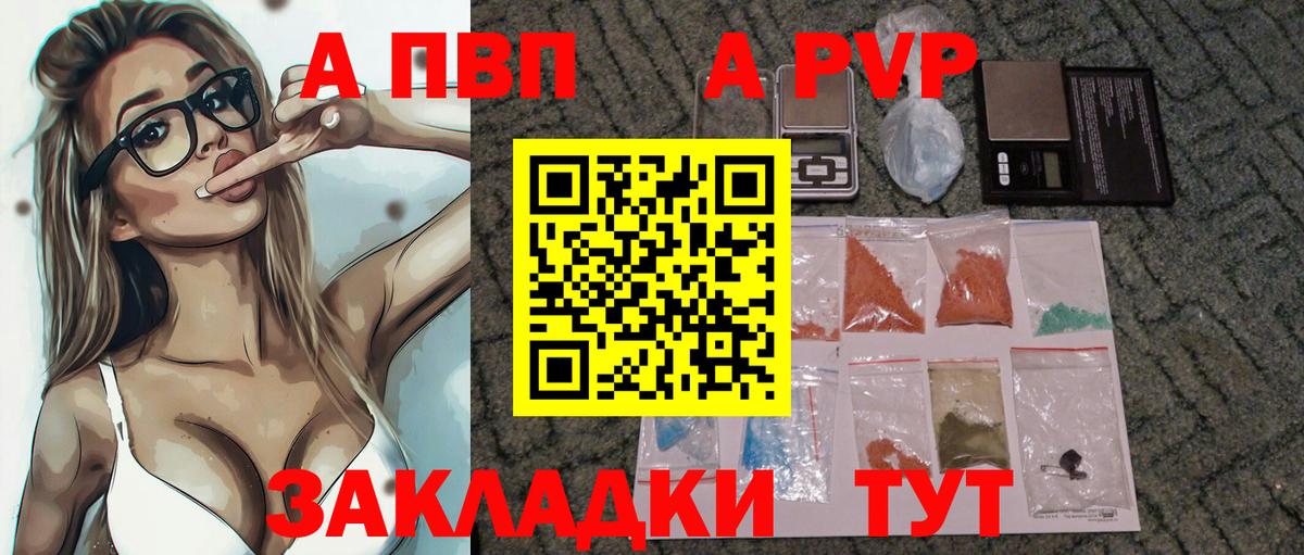 A PVP крисы CK  Вход с VPN  A PVP VHQ  Alfa_PVP Crystall  Тавда 