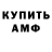 КЕТАМИН ketamine Ochevidno