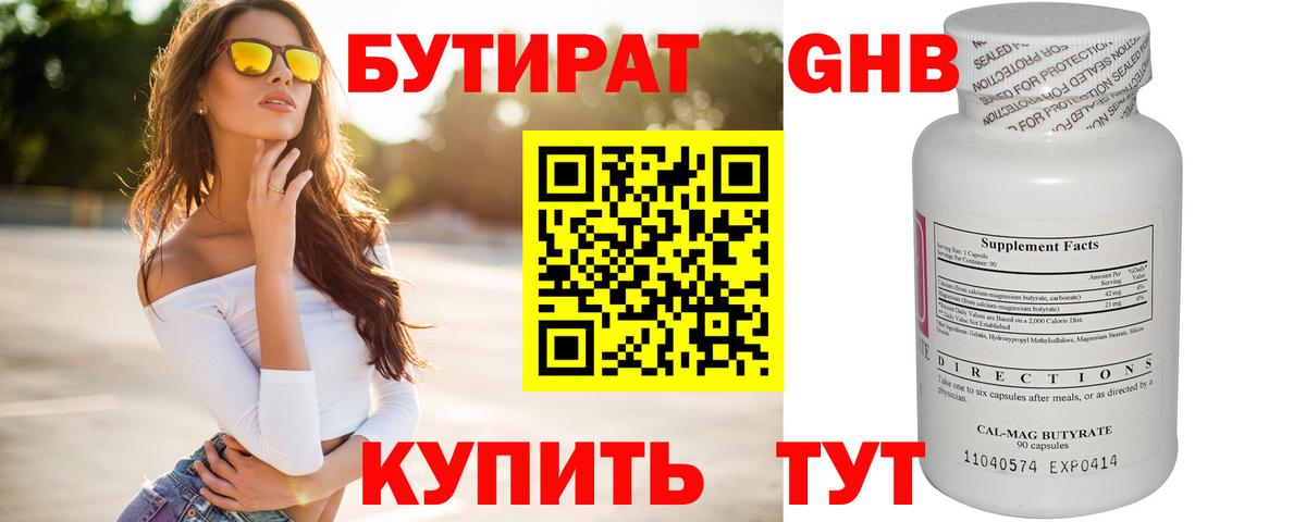 БУТИРАТ  БУТИРАТ оксана  Вход с VPN  Тавда 