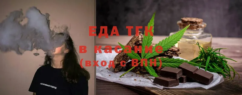 Печенье с ТГК конопля  Тавда 