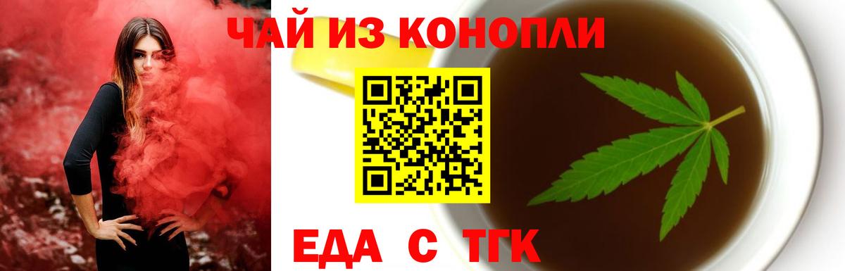 Тавда  Cannafood конопля  Вход с VPN 