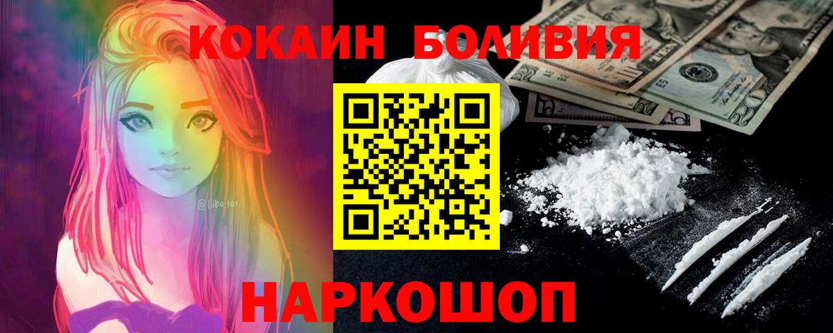 КОКАИН Columbia Тавда