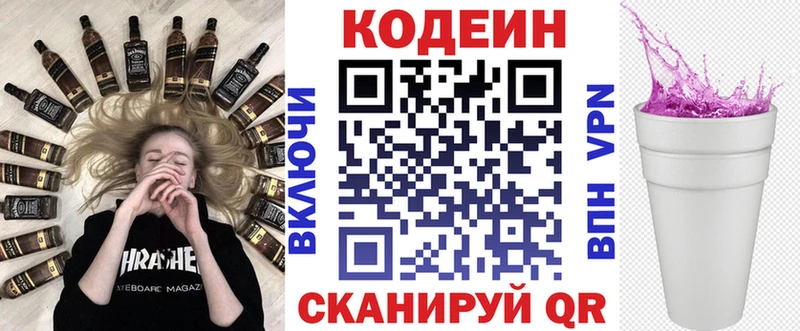 Кодеиновый сироп Lean Purple Drank Тавда