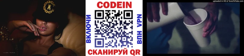 ОМГ ОМГ зеркало  Тавда  Codein напиток Lean (лин) 