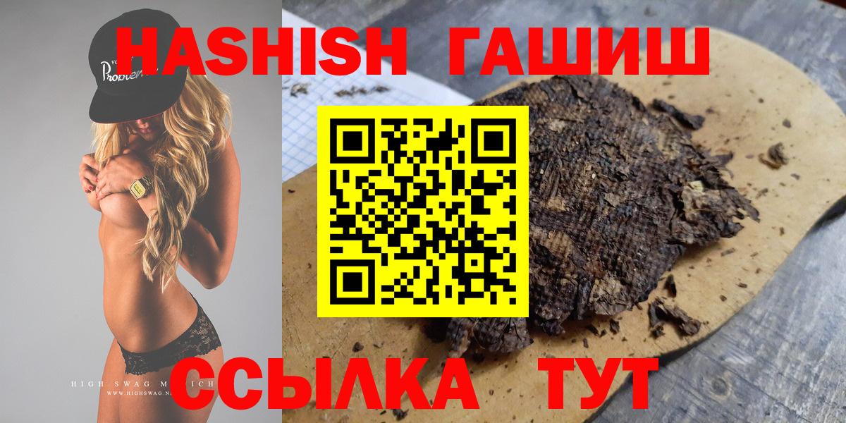 ГАШ hashish Тавда