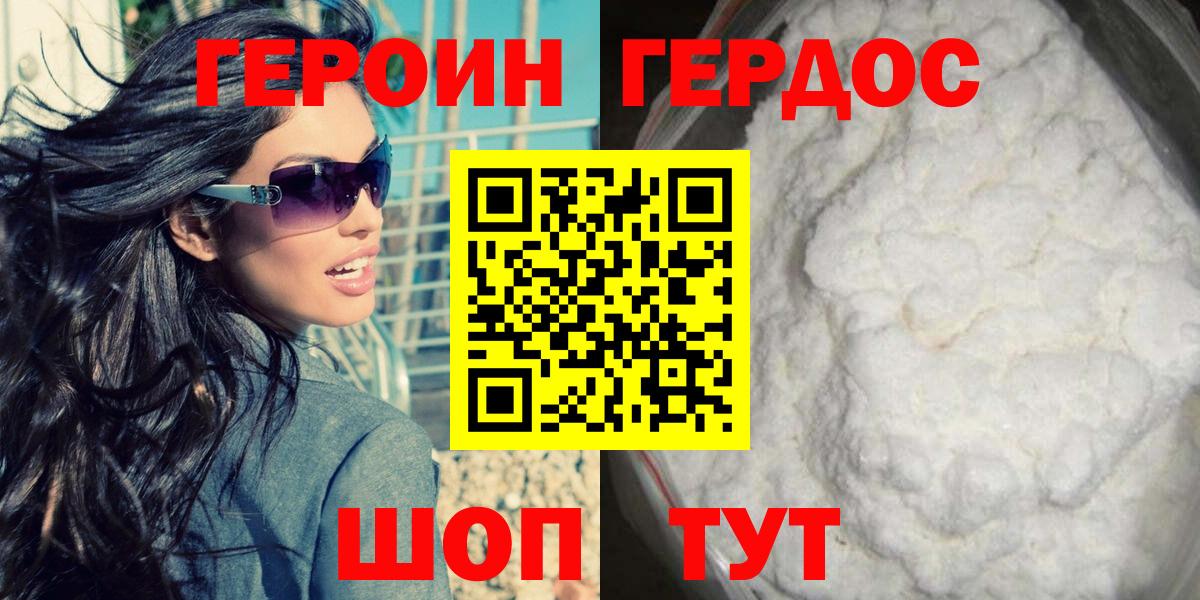 Героин Афган Тавда