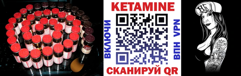 КЕТАМИН VHQ Тавда