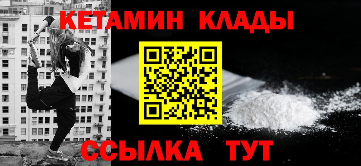 Кетамин ketamine  КЕТАМИН ketamine  Тавда  Вход с VPN 
