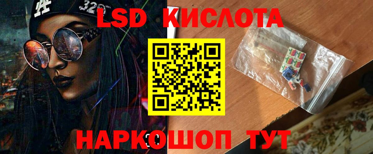 LSD-25 экстази кислота Тавда