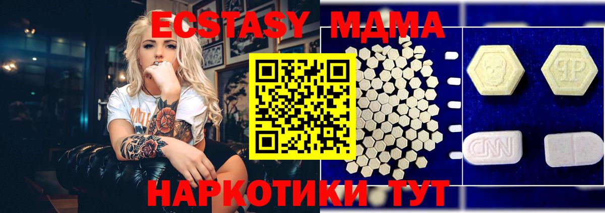 МДМА crystal Тавда