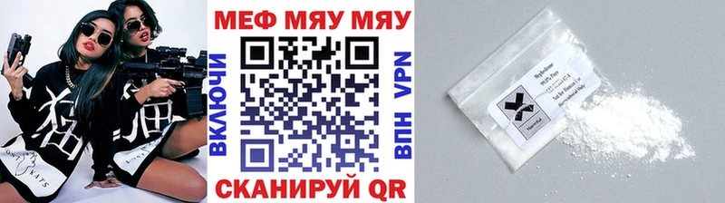 Мефедрон VHQ  купить   Тавда 