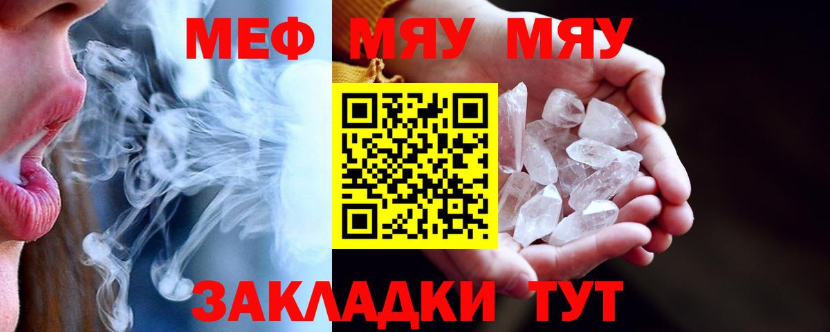 МЕФ mephedrone  Меф 4 MMC  МЕФ  Тавда  магазин    Вход с VPN  Меф 