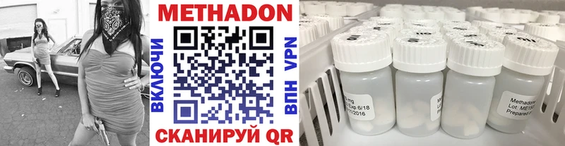 МЕТАДОН мёд  Тавда 