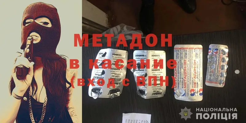 Метадон белоснежный  MEGA сайт  Тавда 