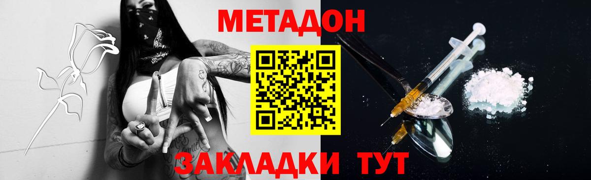 МЕТАДОН VHQ  Вход с VPN  блэк спрут как войти  Тавда  Метадон мёд 