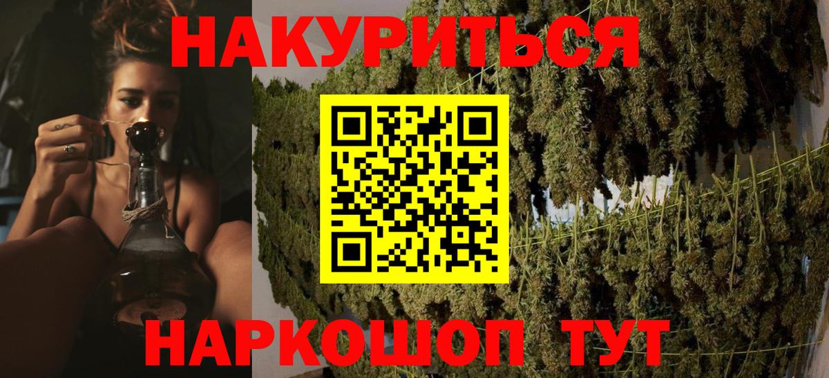 Каннабис SATIVA & INDICA  Бошки марихуана THC 21%  Вход с VPN  Тавда  Марихуана White Widow 